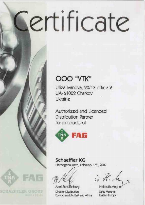 Сертификат 2007